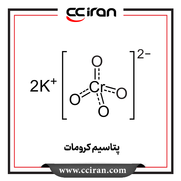 پتاسیم کرومات