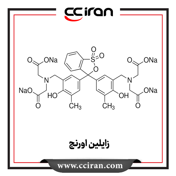 زایلین اورنج