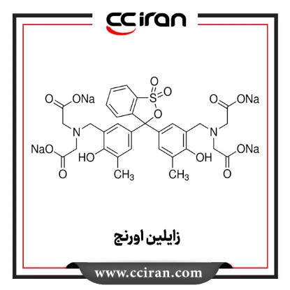 زایلین اورنج