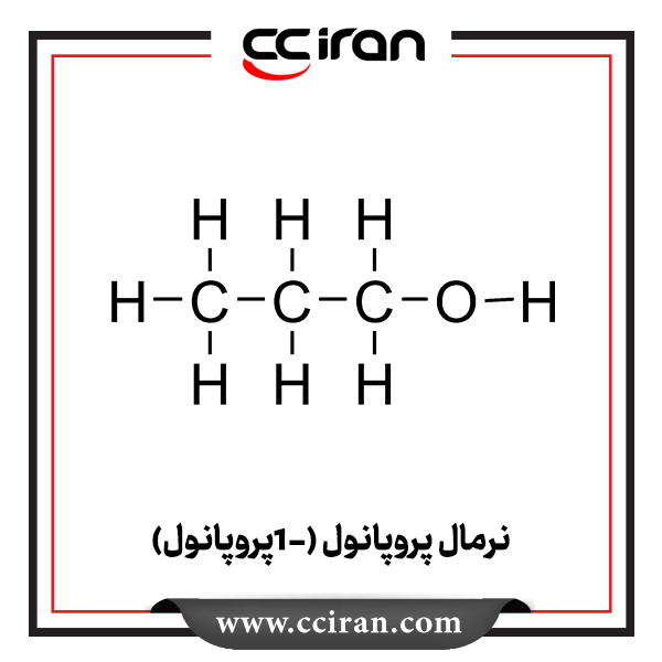 نرمال پروپانول (1-پروپانول)