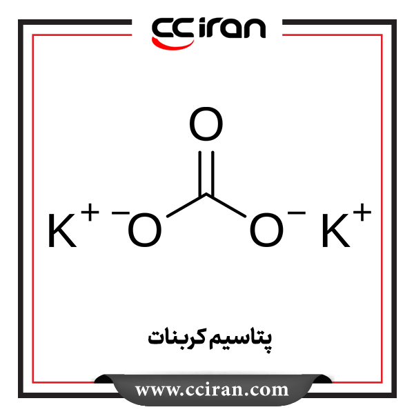 پتاسیم کربنات