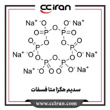 سدیم هگزا متا فسفات