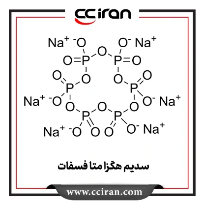 سدیم هگزا متا فسفات