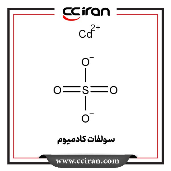 سولفات کادمیوم