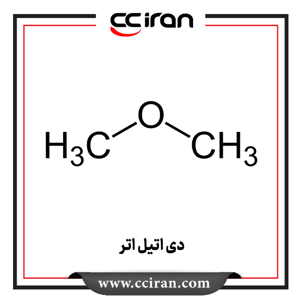 دی اتیل اتر