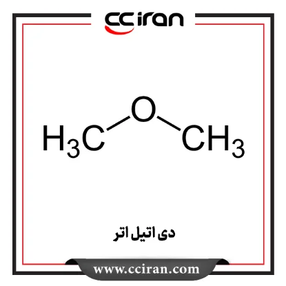 دی اتیل اتر