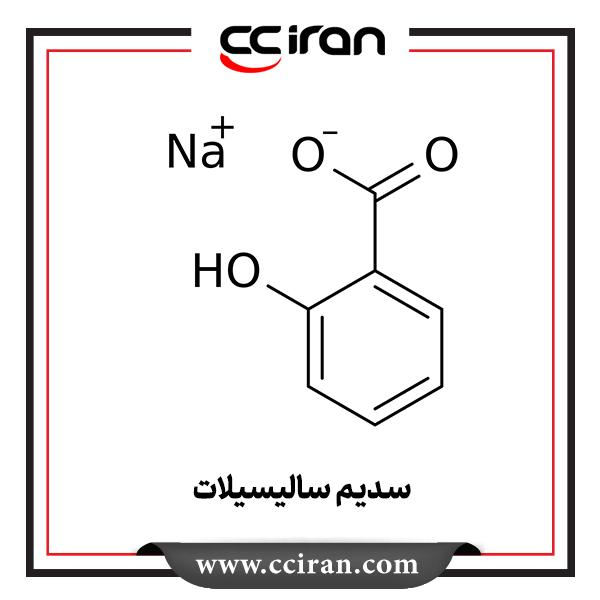 سدیم سالیسیلات