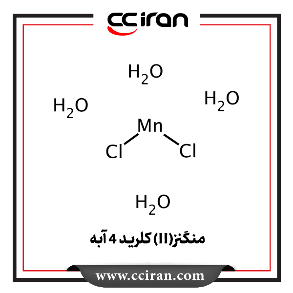 منگنز(II) کلرید 4 آبه