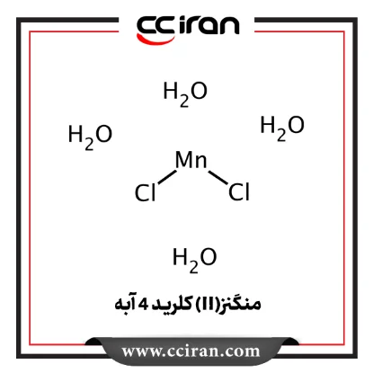 منگنز(II) کلرید 4 آبه