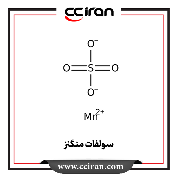 سولفات منگنز