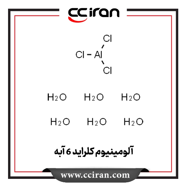 آلومینیوم کلراید 6 آبه