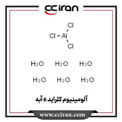 آلومینیوم کلراید 6 آبه