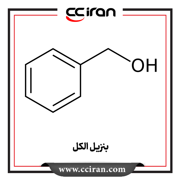 بنزیل الکل