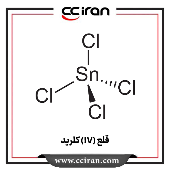 قلع (IV) کلرید