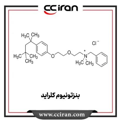 بنزتونیوم کلرايد