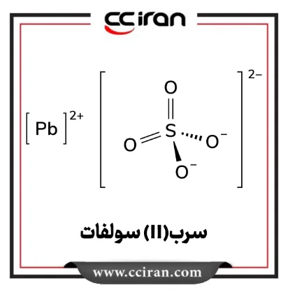 سرب(II) سولفات