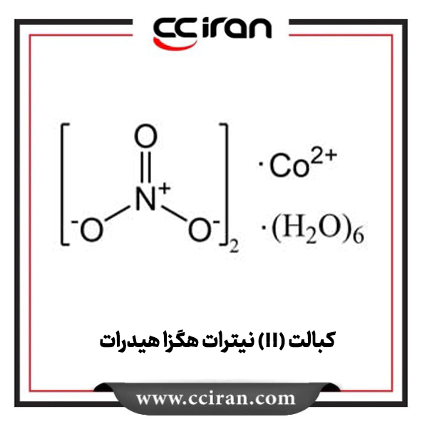 کبالت (II) نیترات هگزا هیدرات