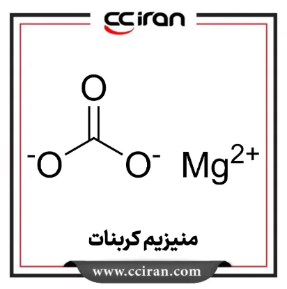 منیزیم کربنات