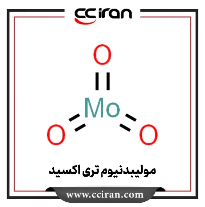 مولیبدنیوم تری اکسيد