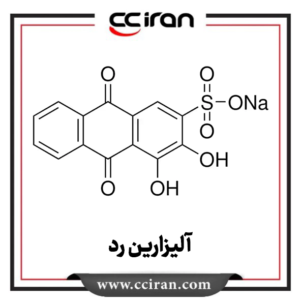 آلیزارين رد