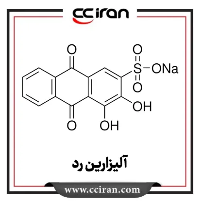 آلیزارين رد