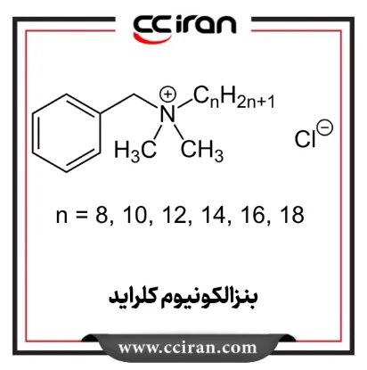 تصویر  بنزالکونیوم کلرید %50