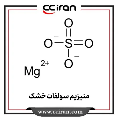 تصویر  منیزیم سولفات خشک