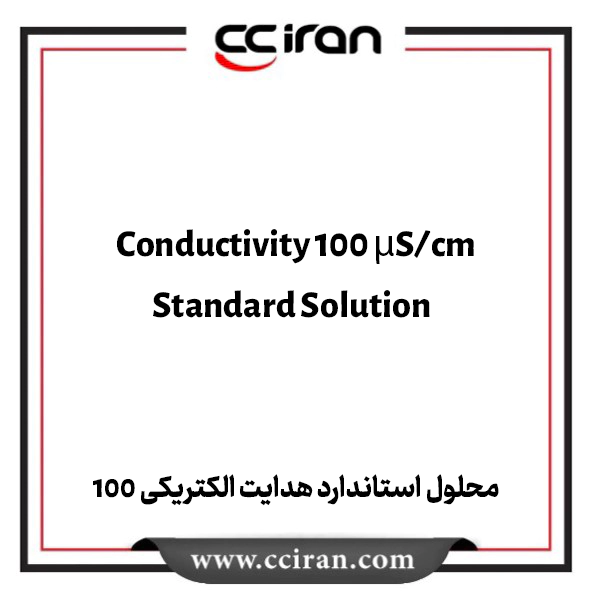 تصویر  محلول استاندارد هدایت الکتریکی 100