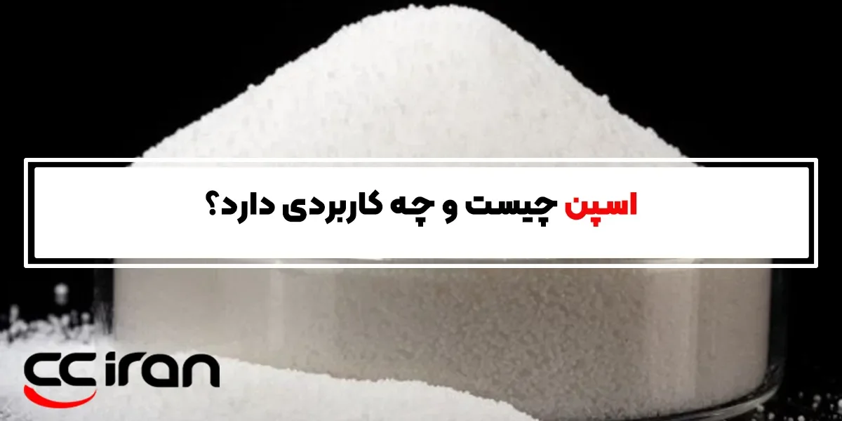 اسپن چیست و چه کاربردی دارد؟