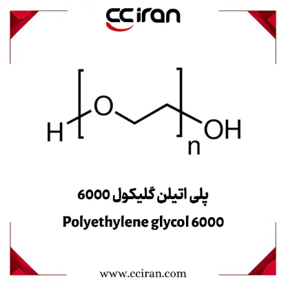 پلی اتیلن گلایکول 6000 (PEG 6000)، با کاربرد در صنایع دارویی، آرایشی و بهداشتی و تولید محصولات صنعتی
