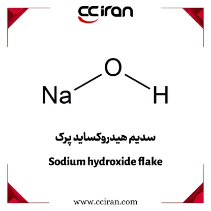 سدیم هیدروکساید پرک (سود پرک)، جامد سفید رنگ با کاربرد در صنایع شیمیایی، تولید صابون، مواد شوینده و تصفیه آب