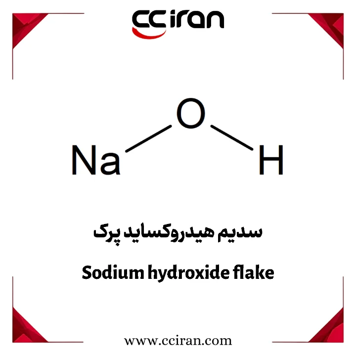 سدیم هیدروکساید پرک (سود پرک)، جامد سفید رنگ با کاربرد در صنایع شیمیایی، تولید صابون، مواد شوینده و تصفیه آب