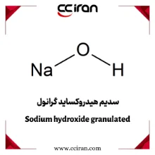 سدیم هیدروکساید گرانول (سود گرانول)، ماده سفید رنگ به شکل گرانول با کاربرد در صنایع مختلف