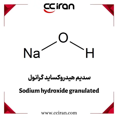 سدیم هیدروکساید گرانول (سود گرانول)، ماده سفید رنگ به شکل گرانول با کاربرد در صنایع مختلف