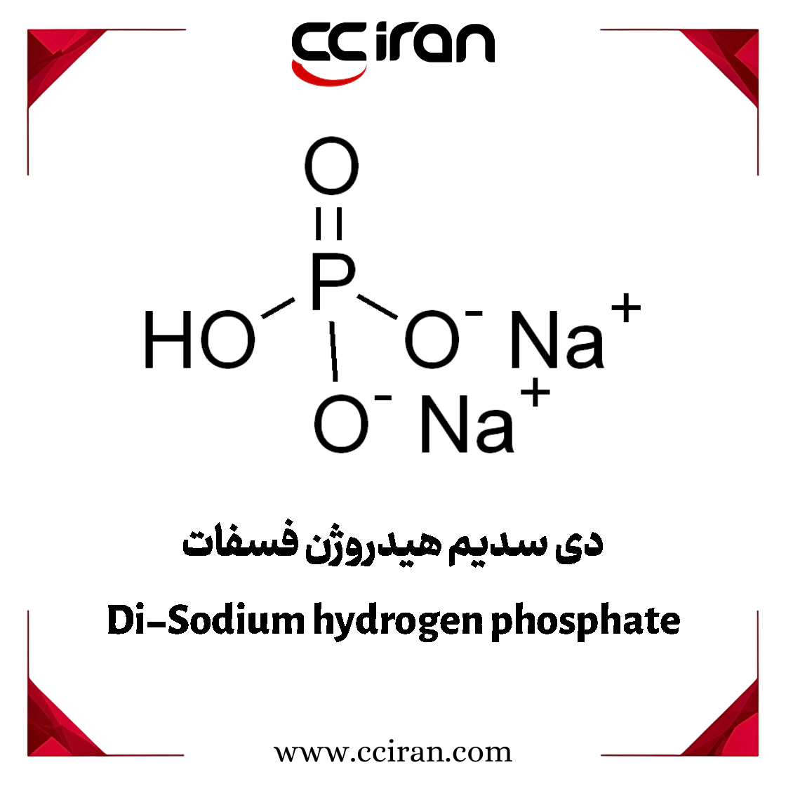 دی سدیم هیدروژن فسفات در صنایع غذایی، دارویی، تولید کود و مصارف آزمایشگاهی کاربرد دارد