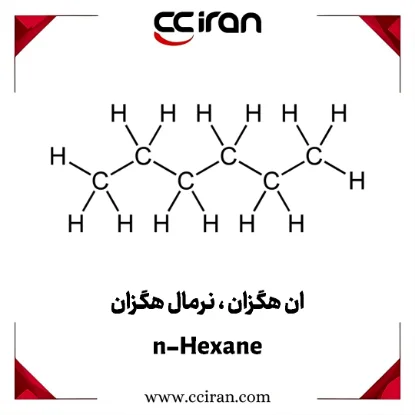 نرمال هگزان (n-Hexane)، ان هگزان مناسب برای کاربردهای آزمایشگاهی، استخراج صنعتی و فرآیندهای شیمیایی.