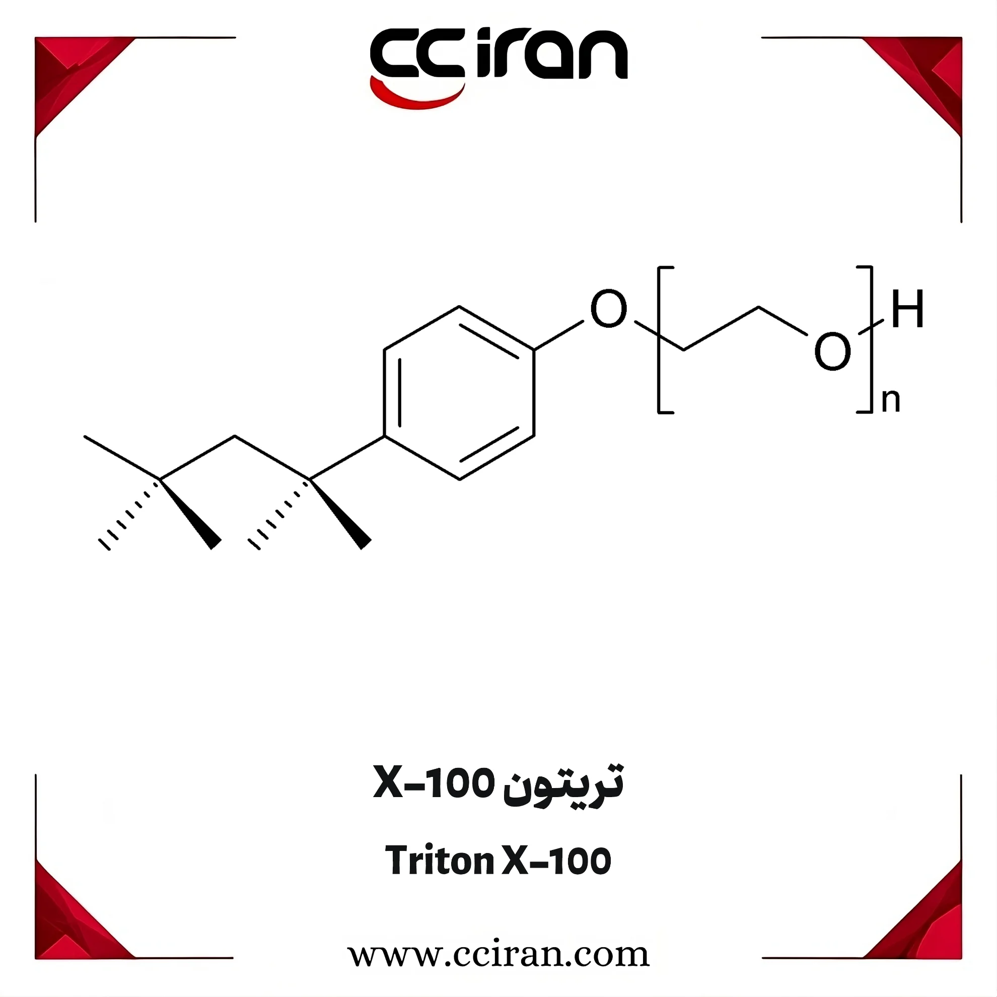 تریتون X-100 به‌صورت مایع شفاف غیر یونی، سورفکتانت و شوینده آزمایشگاهی پرکاربرد در بیوشیمی و زیست‌مولکولی