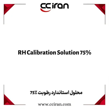 تصویر  محلول استاندارد رطوبت %75 RH