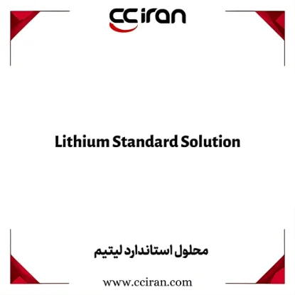 تصویر  محلول استاندارد لیتیوم 1000mg/l 