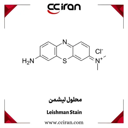 تصویر  رنگ لیشمن