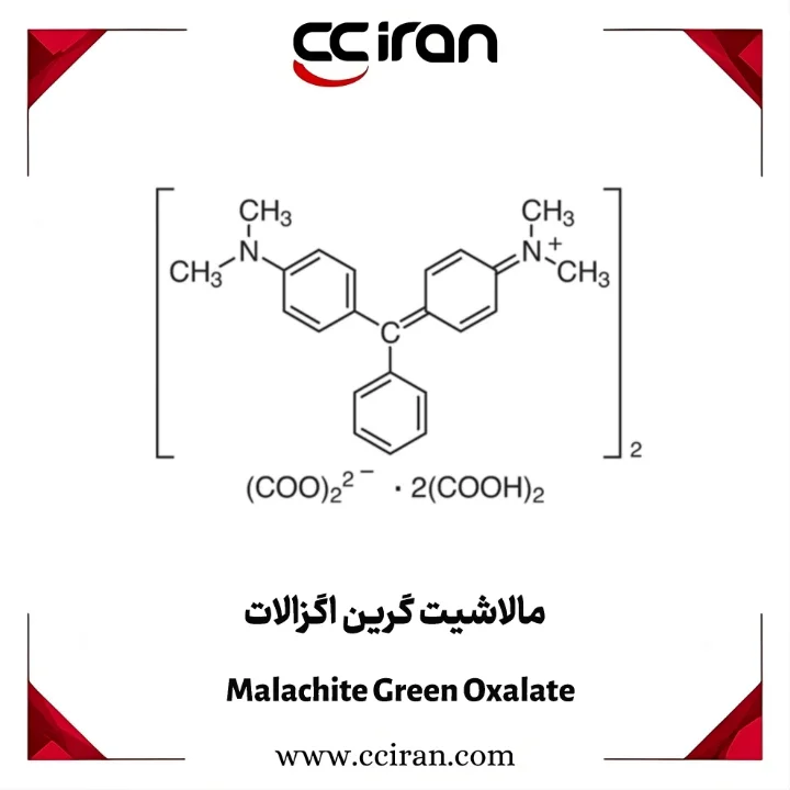 پودر سبز تیره مالاشیت گرین اگزالات رنگ آزمایشگاهی محلول در آب و الکل