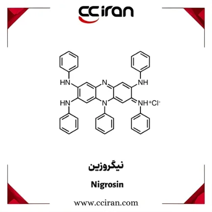 تصویر  نیگروزین