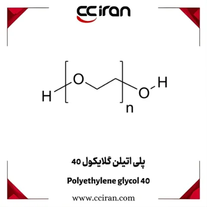 تصویر  پلی اتیلن گلایکول 40 (PEG40)