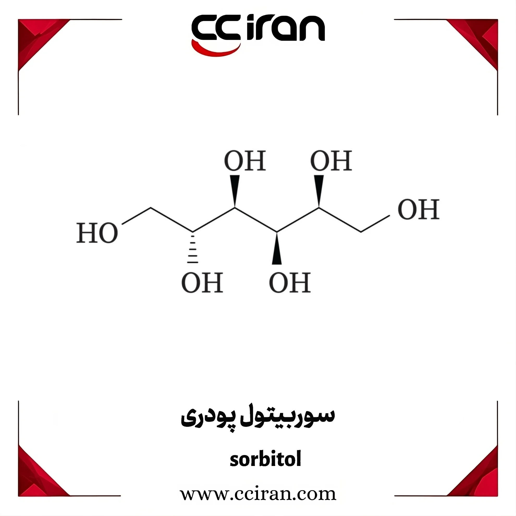 پودر سفید سوربیتول گرید خوراکی به‌عنوان شیرین‌کننده بدون قند در محصولات غذایی