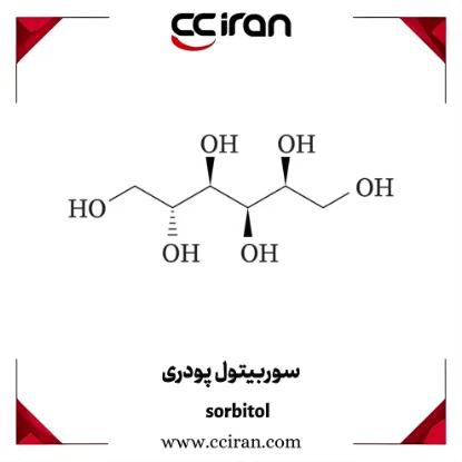 تصویر  سوربیتول پودری
