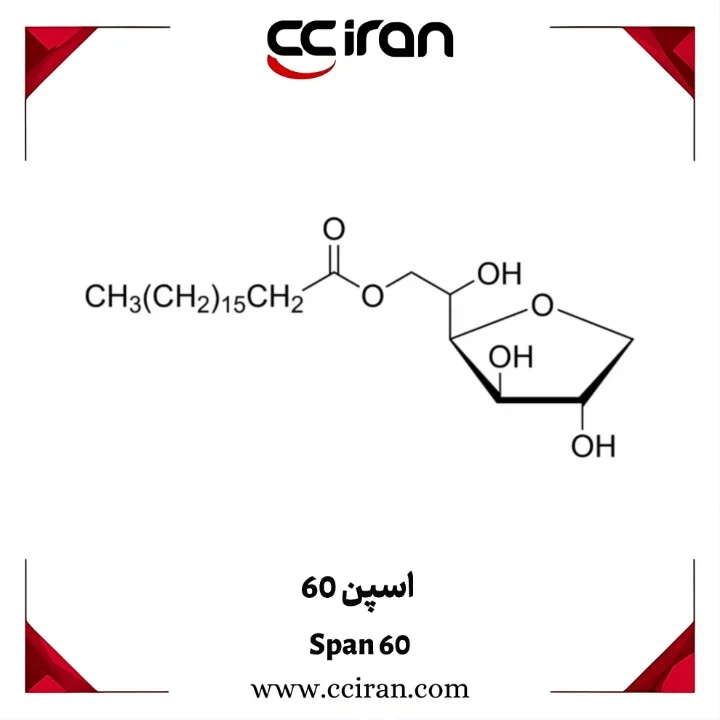 اسپن ۶۰ (سوربیتان مونو استئارات) به‌صورت پودر کرم‌رنگ گرید دارویی