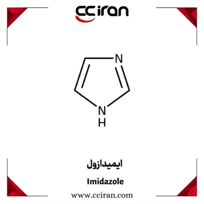 تصویر  ایمیدازول