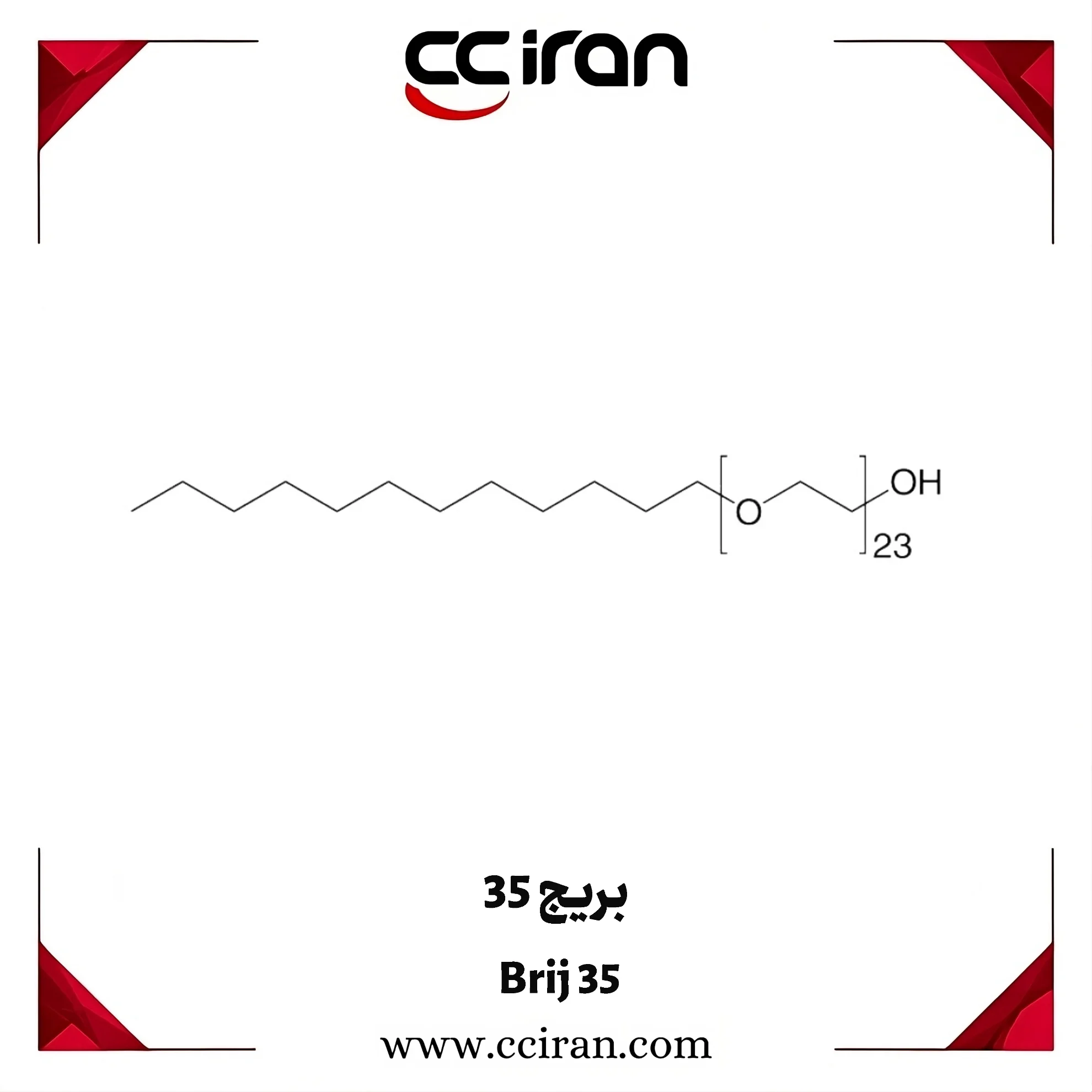 مایع شفاف Brij 35 سورفکتانت غیروینی برای مصارف آرایشی، آزمایشگاهی و بیوشیمیایی