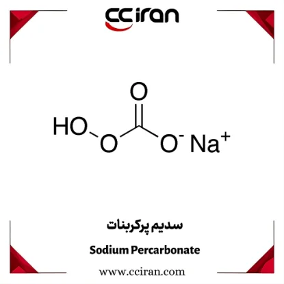 تصویر  سدیم پرکربنات