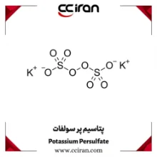 پودر سفید پتاسیوم پرسولفات K2S2O8 گرید صنعتی با خاصیت اکسیدکنندگی قوی